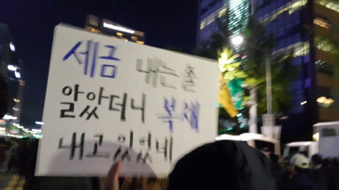 오늘 시위 베스트피켓 | 인스티즈