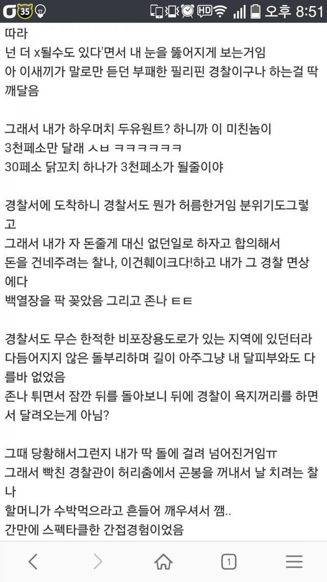  필리핀 여행 절대 가지마라.. | 인스티즈