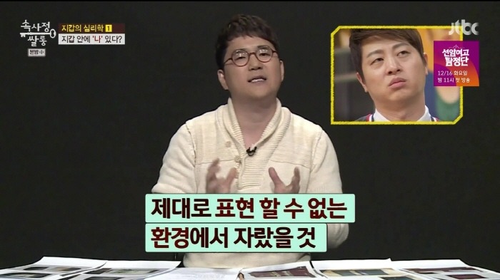 [속사정쌀롱] 진중권 윤종신 장동민 허지웅 유상무 이현이의 지갑.jpg | 인스티즈