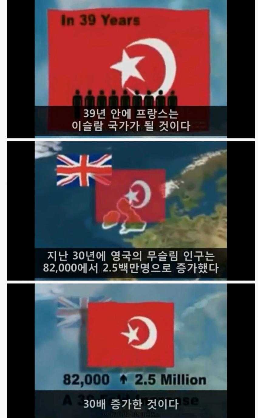 프랑스가 이슬람 국가가 되는 시간 | 인스티즈