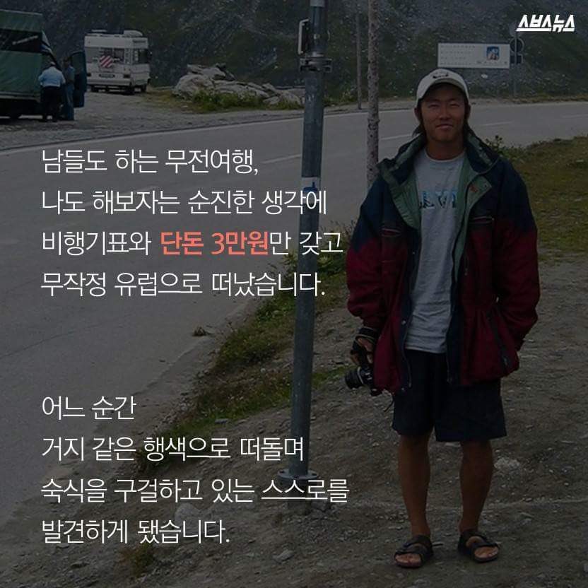 리우로 가는 김치남 | 인스티즈