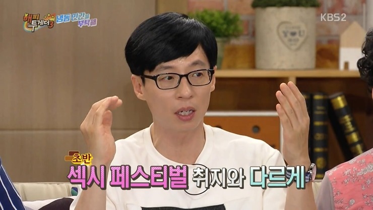 [해피투게더] 개그맨 김현철이 9시 뉴스에 나온 이유.jpg (feat. 자막과의 악연) | 인스티즈