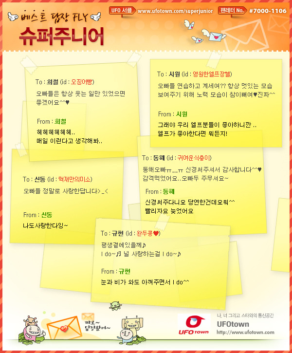 2세대 아이돌 팬들은 추억의 사이트.jpg | 인스티즈