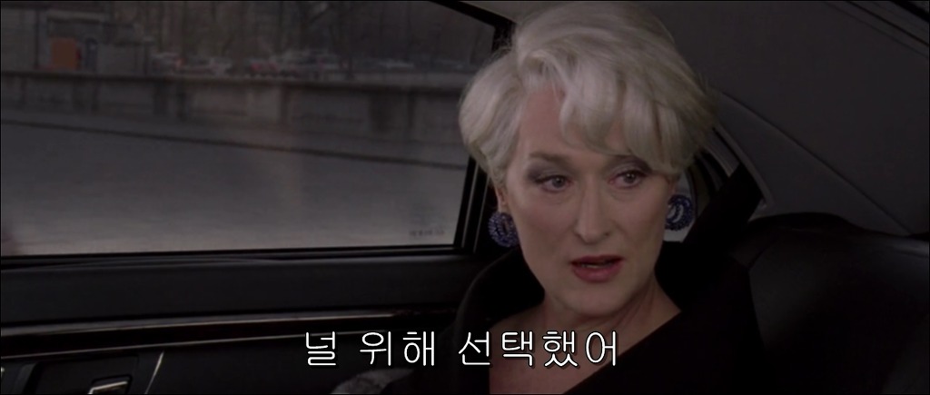 [악마는프라다를입는다] 마지막 장면의 의미 | 인스티즈