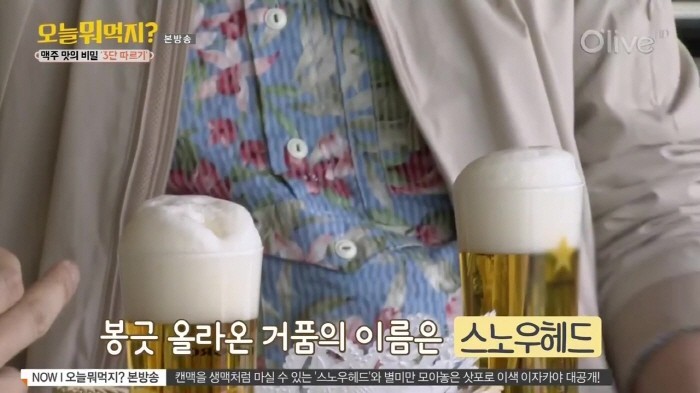 여직원이 알려주는 맥주 맛있게 먹는 방법 | 인스티즈