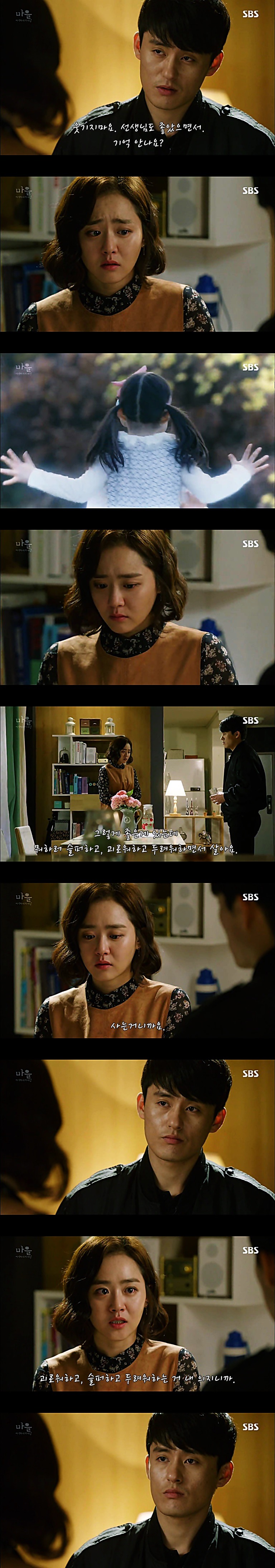 시체를 둘러싼 스릴러 드라마 ＜ 마을 : 아치아라의 비밀 ＞ EP 14 공포는 힘이 세다 : 2 | 인스티즈