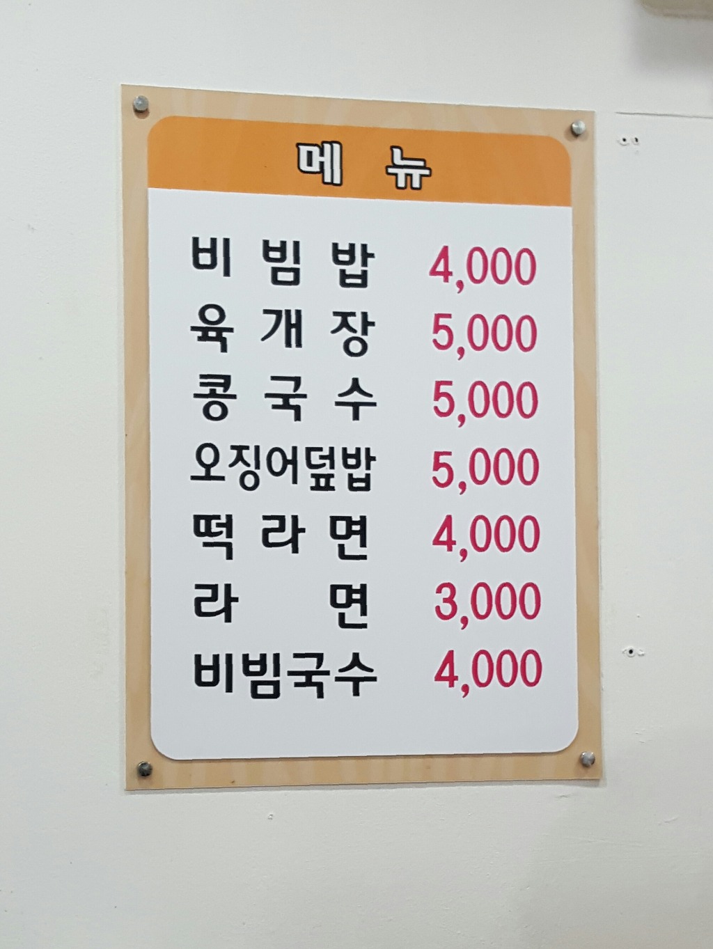 전주분식 이미지