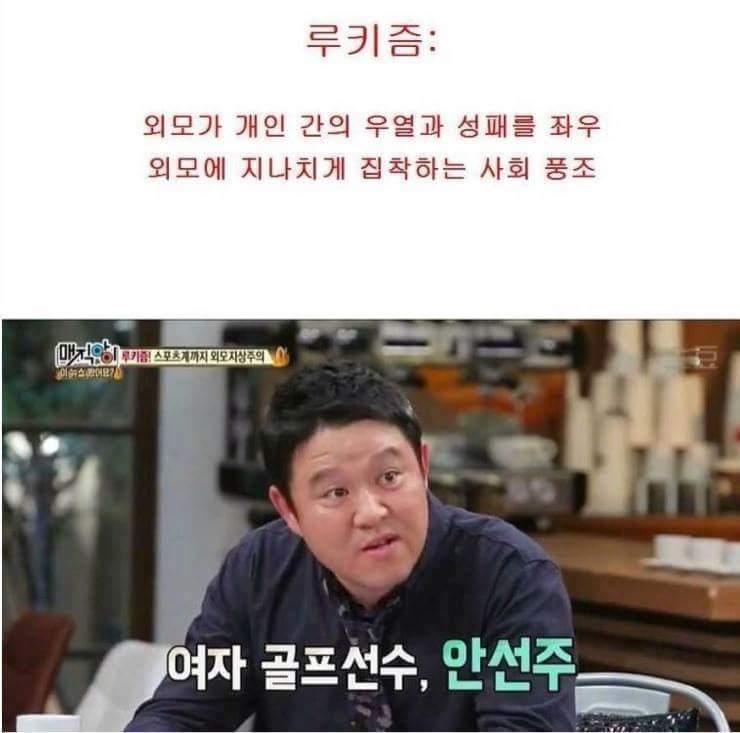 재능보단 위모는 중시하는 대한민국.. | 인스티즈