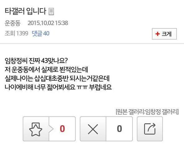 자작글걸린 연예인.jpg | 인스티즈