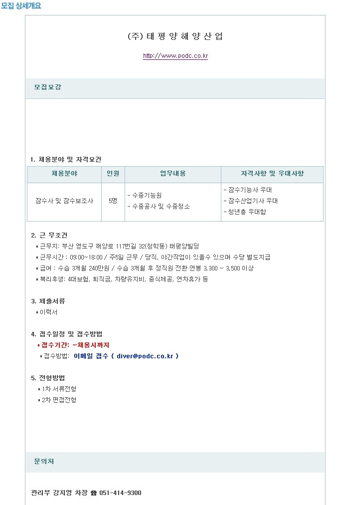 (주)해영산업 이미지