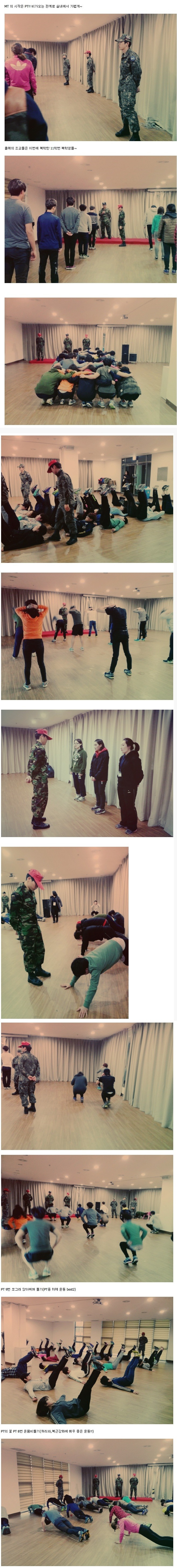 대학교 MT.jpg | 인스티즈