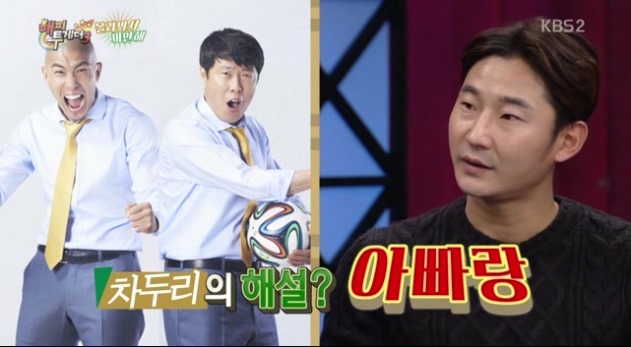 이천수가 말하는 선배들의 해설 특징 | 인스티즈