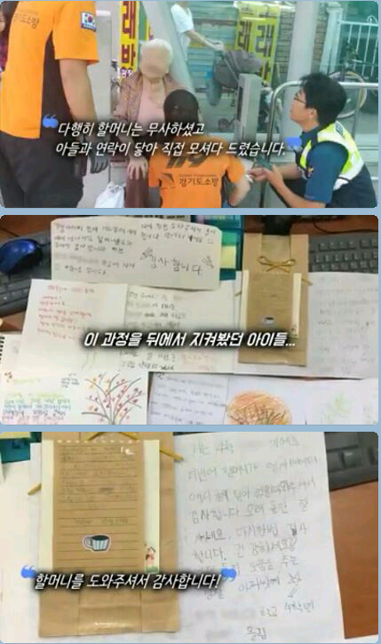 초등학생들이 지구대를 찾아온 이유 | 인스티즈
