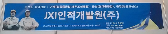 제이인력직업소개소 이미지