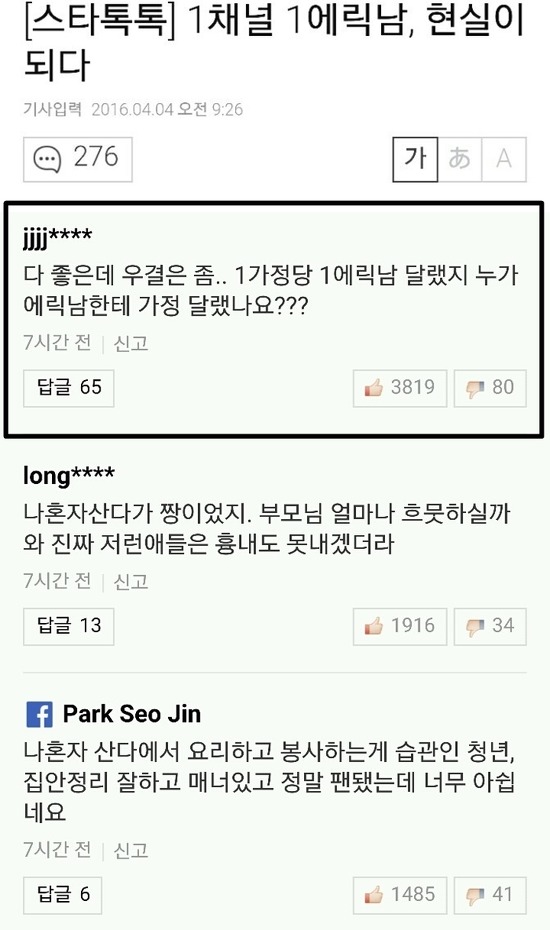 설탕의 위험 ㄷㄷㄷㄷㄷㄷㄷ.JPG | 인스티즈
