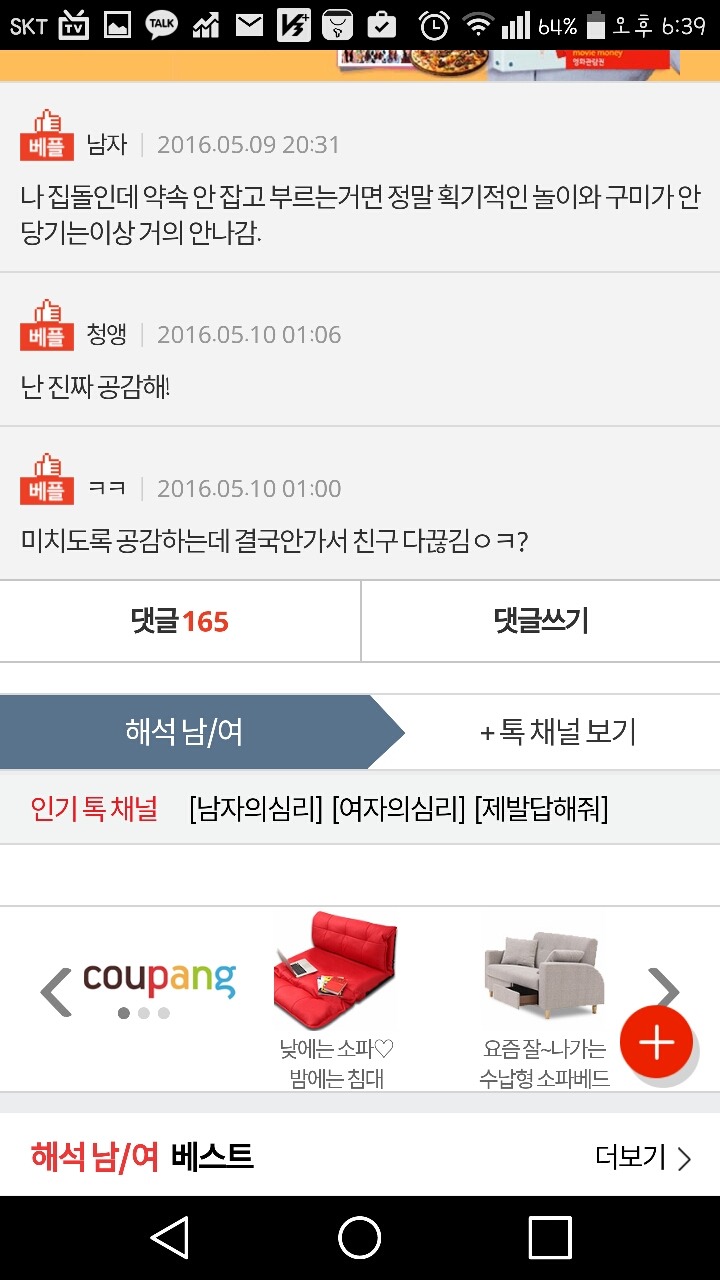 집순이가 어려워하는 친구유형 | 인스티즈