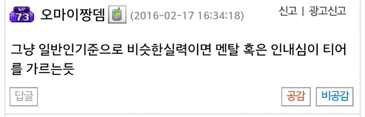 LOL 내가 흥하고 우리팀이 망했을 때의 마음가짐. txt | 인스티즈