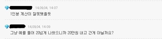 미스테리 였던 정우성의 16000원 | 인스티즈
