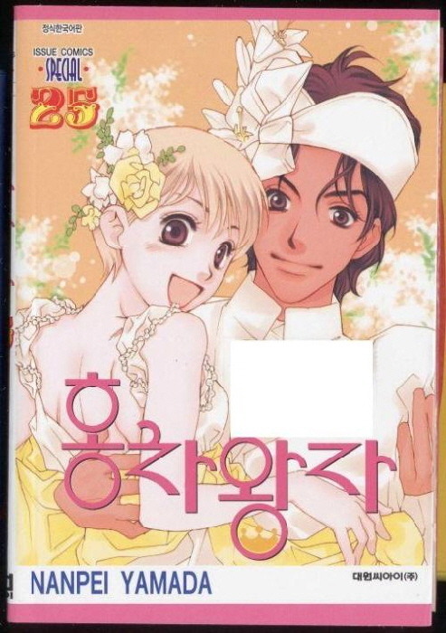 홍차왕자 이미지