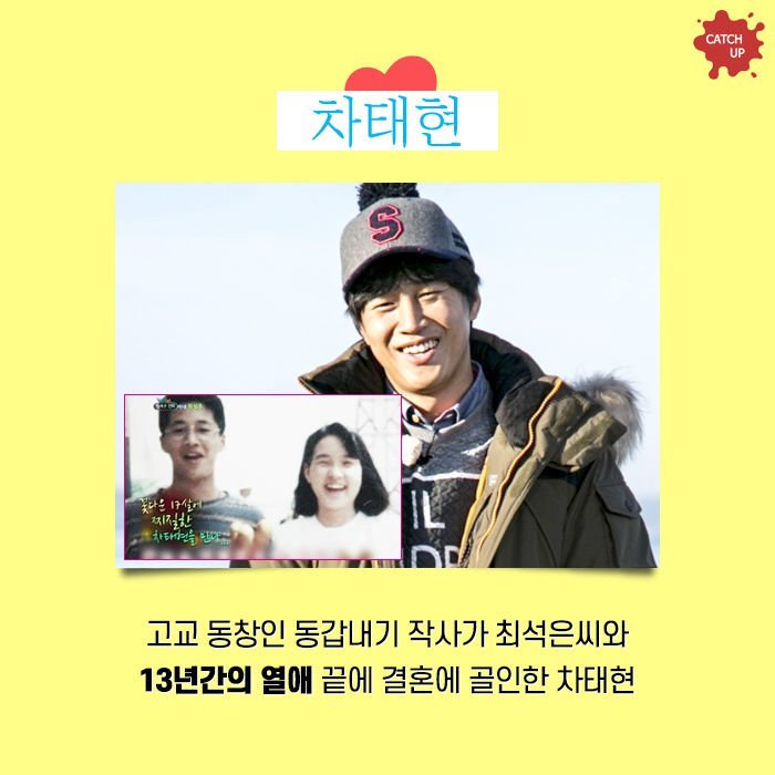 첫사랑과 결혼한 연예인들 | 인스티즈