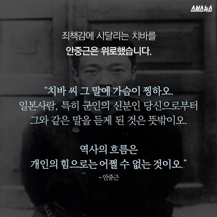 어느 일본인의 안중근 앓이 | 인스티즈