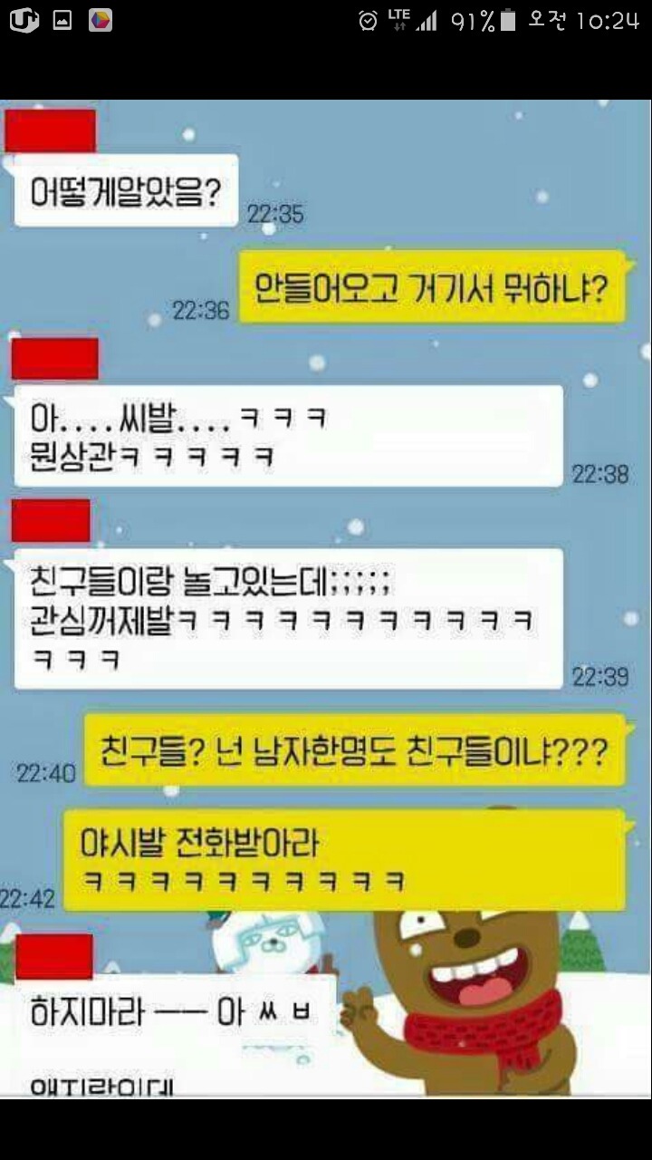 동생의 순결을 지켜준 오빠 | 인스티즈