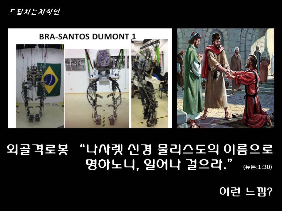  어마어마한 일들을 하고 있는 첨단 뇌공학 | 인스티즈
