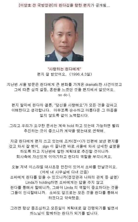 순siri와 함께 무기 가지고 놀려고 했던 린다김이 누규?(feat.부적절한 관계) | 인스티즈