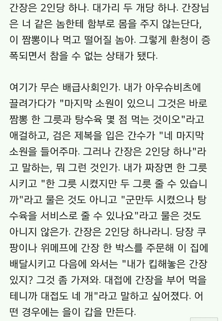 대한민국 1등 일간지 조선일보 칼럼 수준 ㄷㄷㄷ | 인스티즈