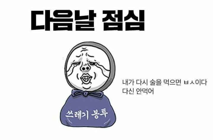 전 날 술 마신 사람 공감 | 인스티즈