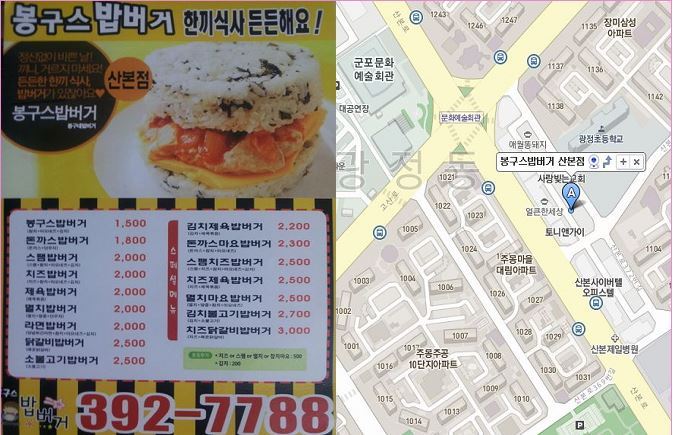 봉구스밥버거 이미지