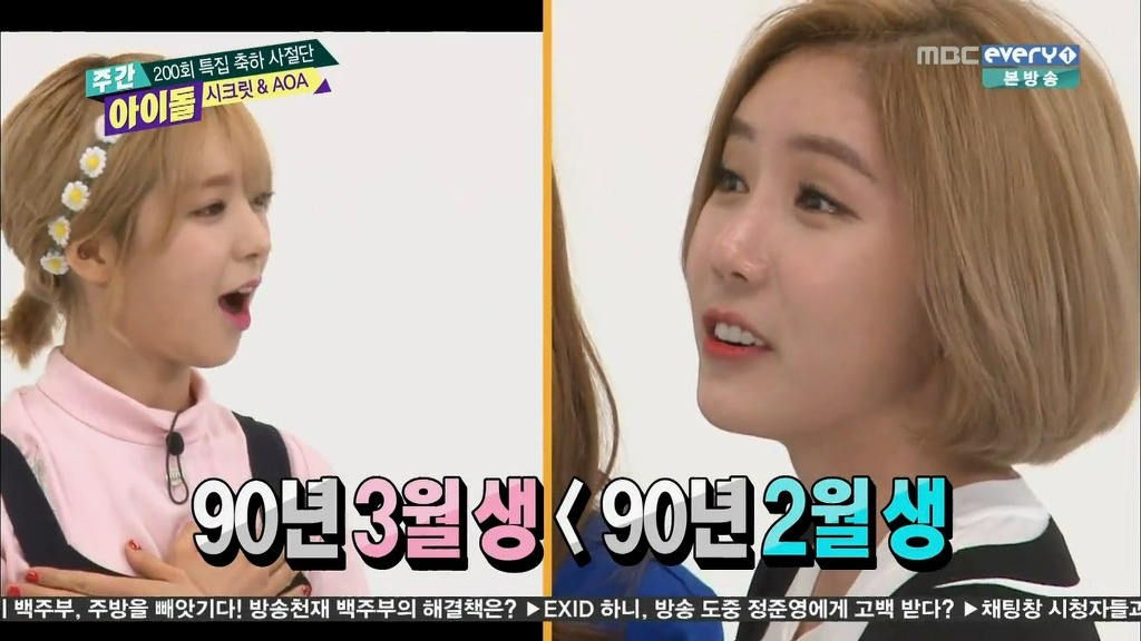 꼬여버린 걸그룹 나이족보 | 인스티즈