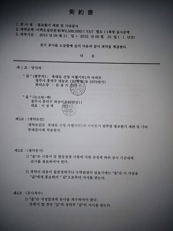 크린-텍 이미지