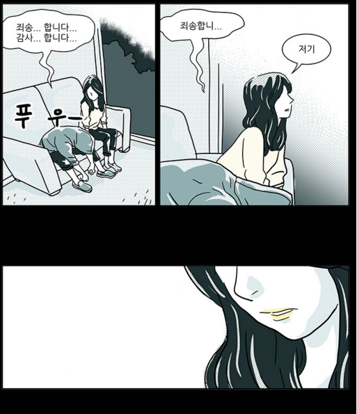 수업시간 그녀 박수봉이 그리고 장범준이 노래하는 웹툰.jpg | 인스티즈