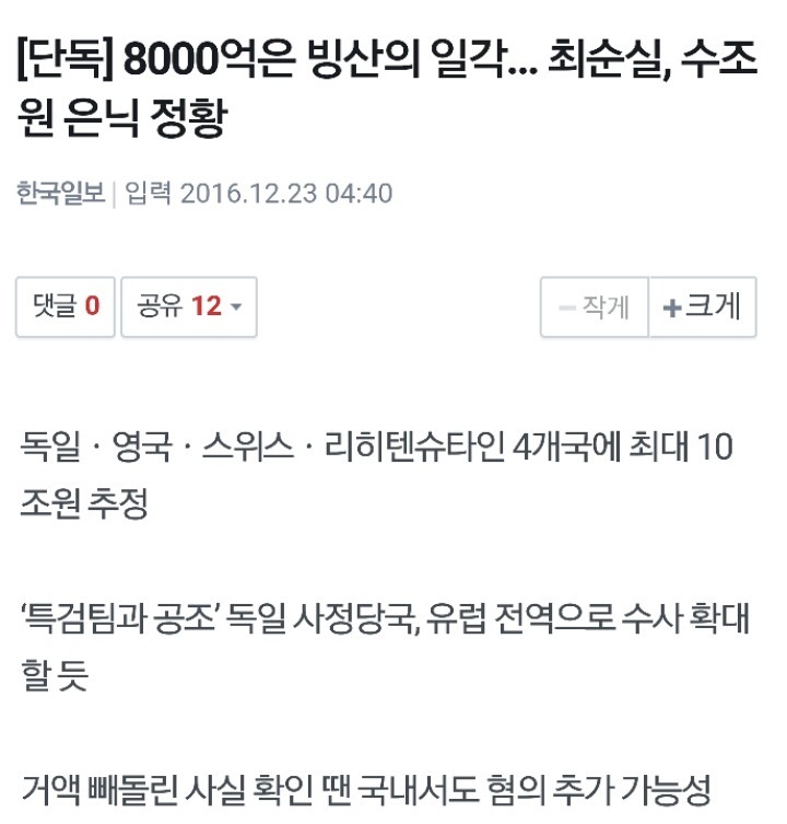 명탐정 안민석의원 | 인스티즈