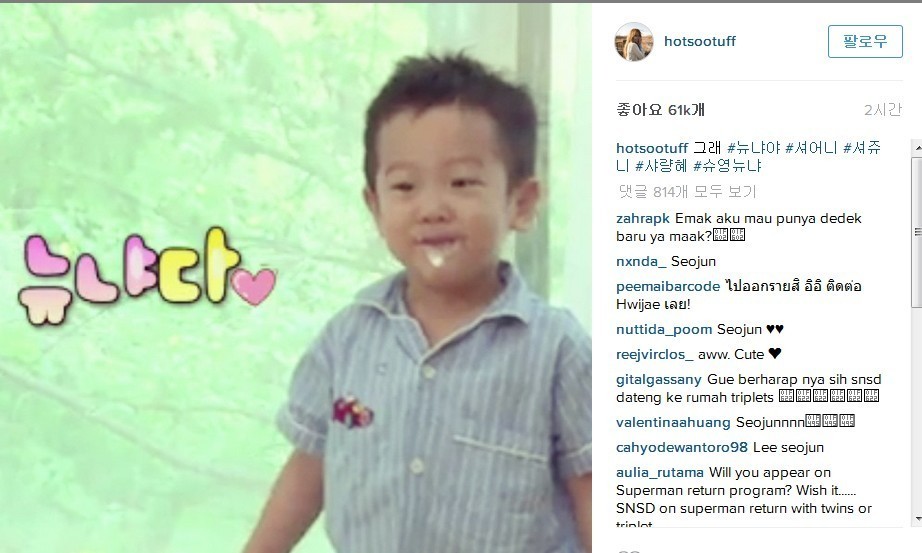 [이서준] 서준이를 좋아하는 연예인들 | 인스티즈