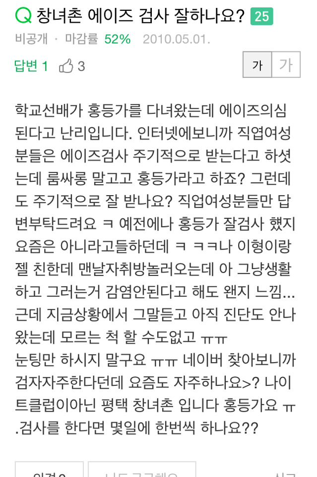 안가면 되는데 가고 나서 걱정하는 한국남자들 | 인스티즈
