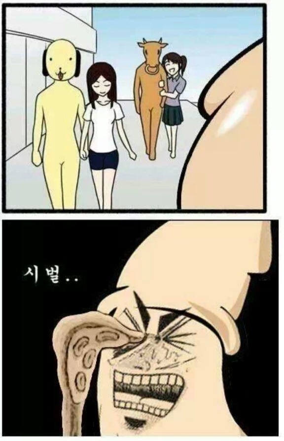 죄다 애인이 있는데 ~ | 인스티즈