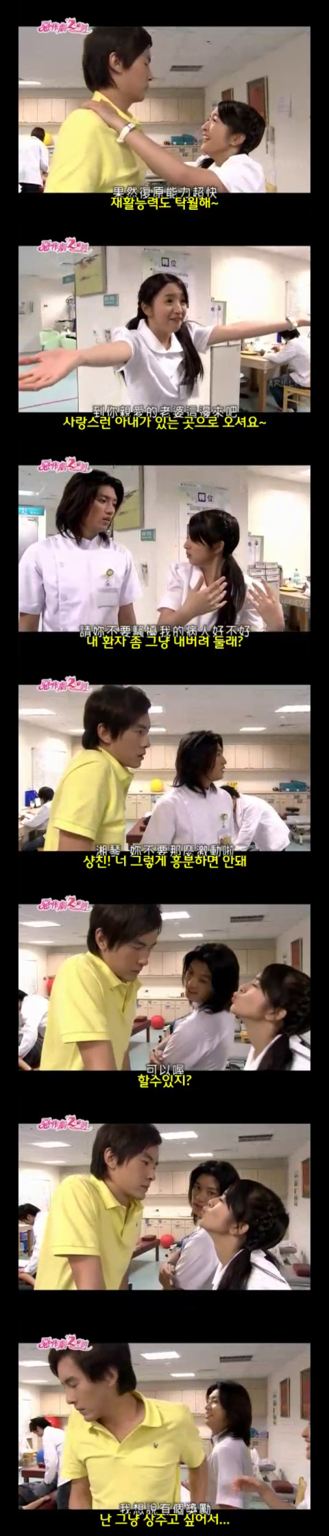 달달 포텐 甲 대만드라마 악작극지문2 = 장난스런키스 시즌2 -18화- 1 (스압 | 인스티즈