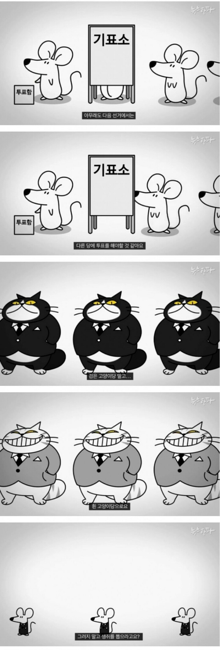 생쥐나라 | 인스티즈