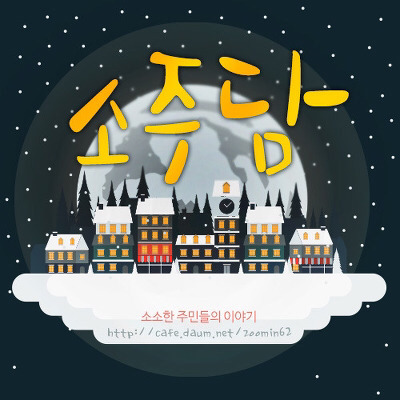난로 앞에 다가간 고양이의 결말..jpg | 인스티즈