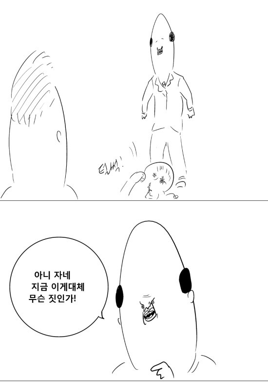 브론즈는 사람취급 못받는 만화.manhwa | 인스티즈