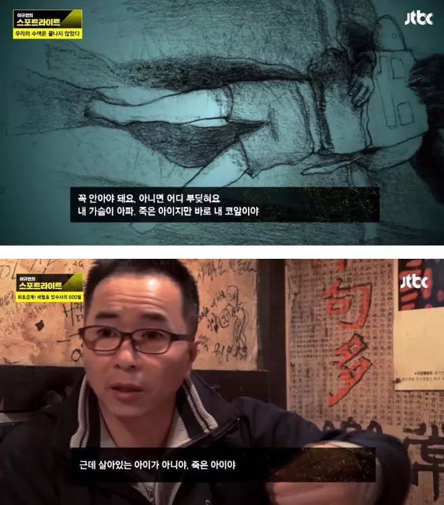 세월호 잠수부의 증언.. 내부의 모습들 | 인스티즈