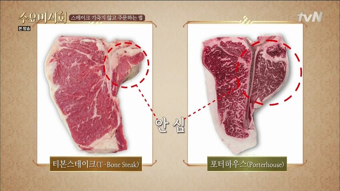 최현석 셰프가 알려주는 스테이크 주문하는 법 | 인스티즈