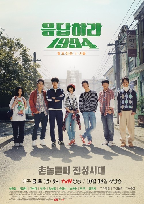 [응답하라] 럽라를 빼놓고 봐도 가장 부러운 여주의 남사친 들은? | 인스티즈