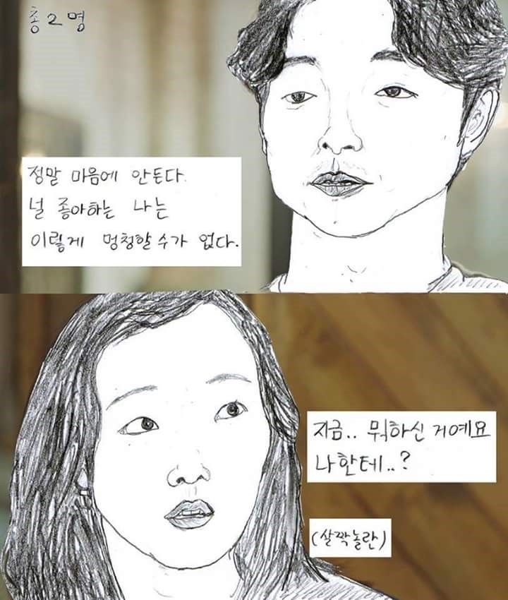 도깨비 팬아트 | 인스티즈