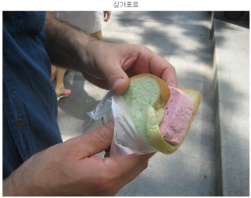 아이스크림나라 이미지