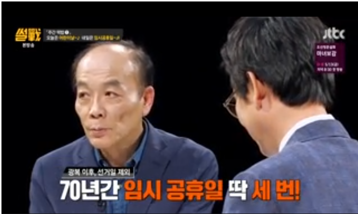대한민국 광복 이후 임시 공휴일로 지정된 날은 딱 세번.jpg | 인스티즈