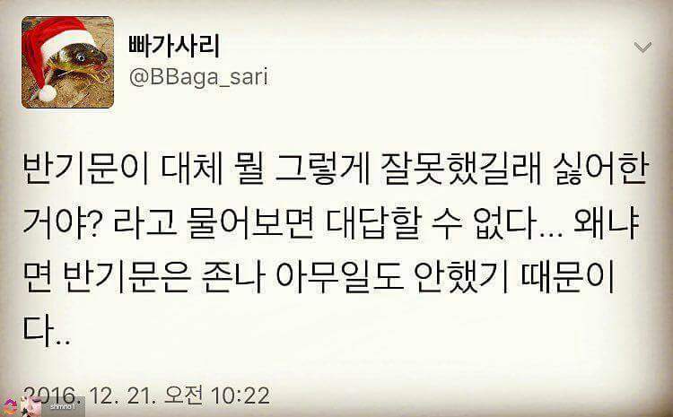 반기문을 싫어하는 이유.jpg | 인스티즈