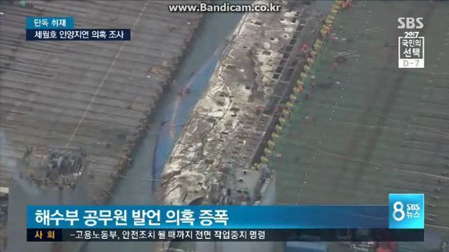 "어제자 터진 [SBS대통령선거개입사건] " 정리입니다 (add. 항의전화번호) | 인스티즈
